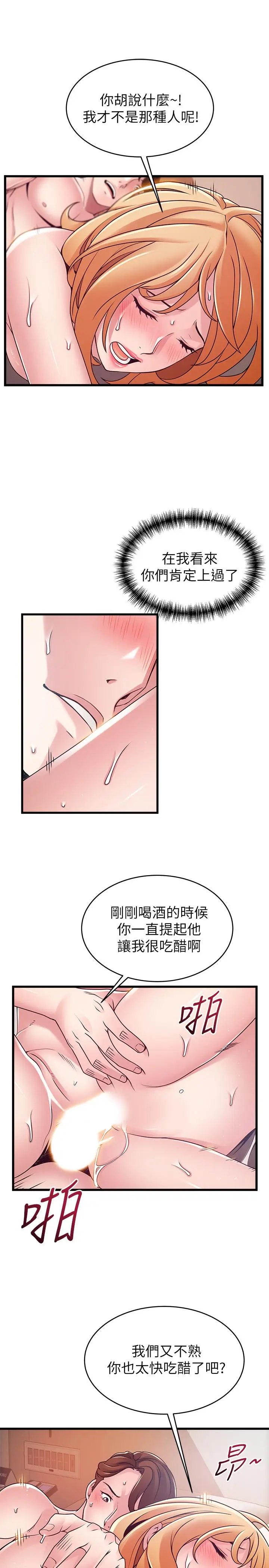 漫画《弱点》第84话第30张图