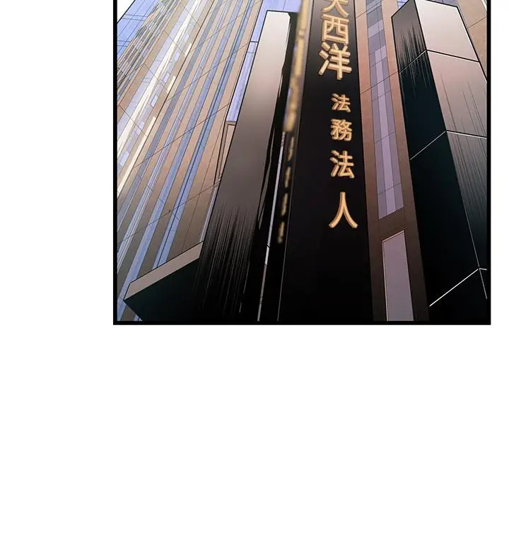 漫画《弱点》第85话第11张图