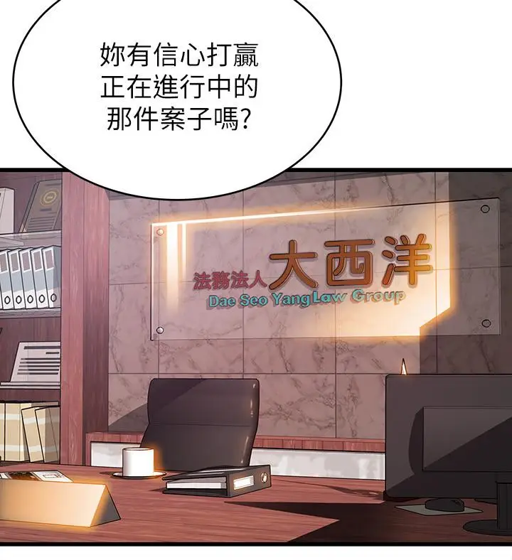 漫画《弱点》第85话第15张图