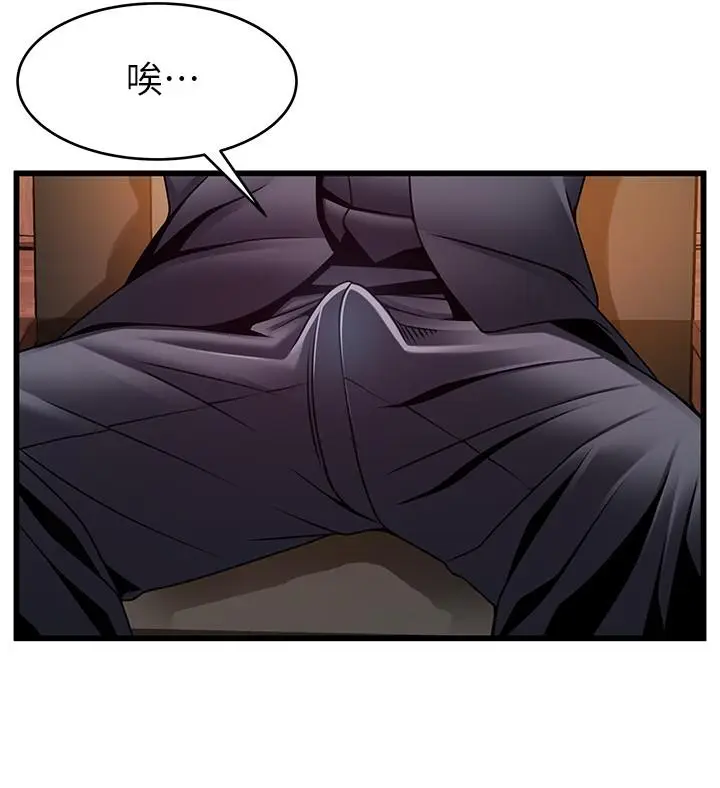 漫画《弱点》第85话第19张图