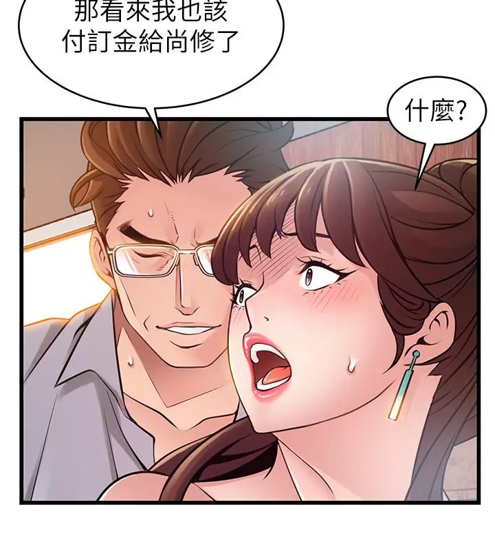 漫画《弱点》第85话第25张图
