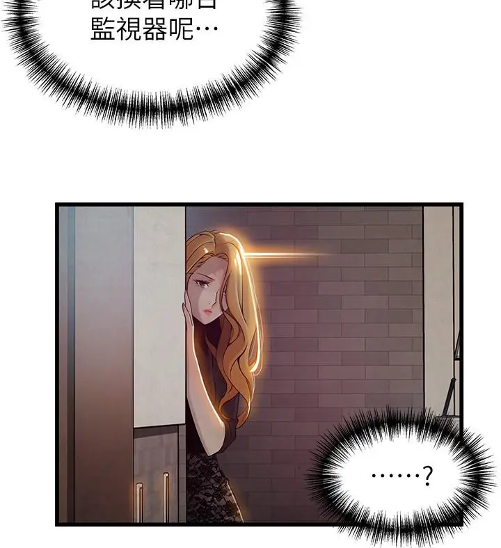漫画《弱点》第85话第31张图