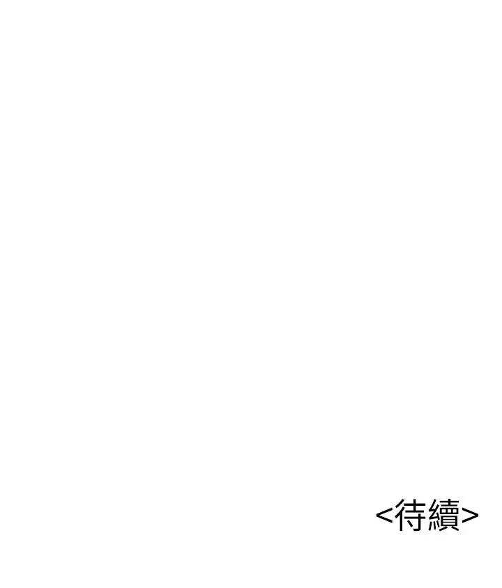 漫画《弱点》第85话第38张图