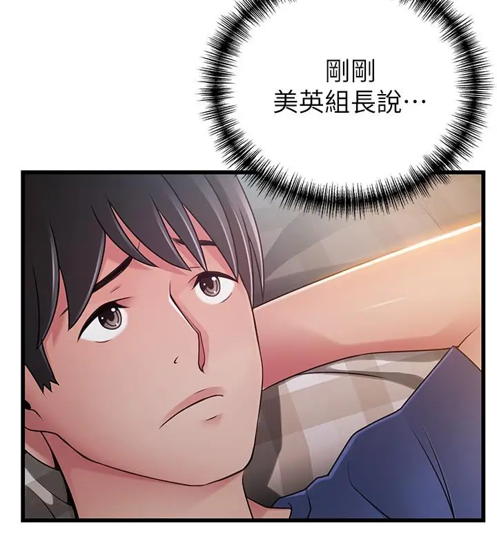 漫画《弱点》第85话第5张图
