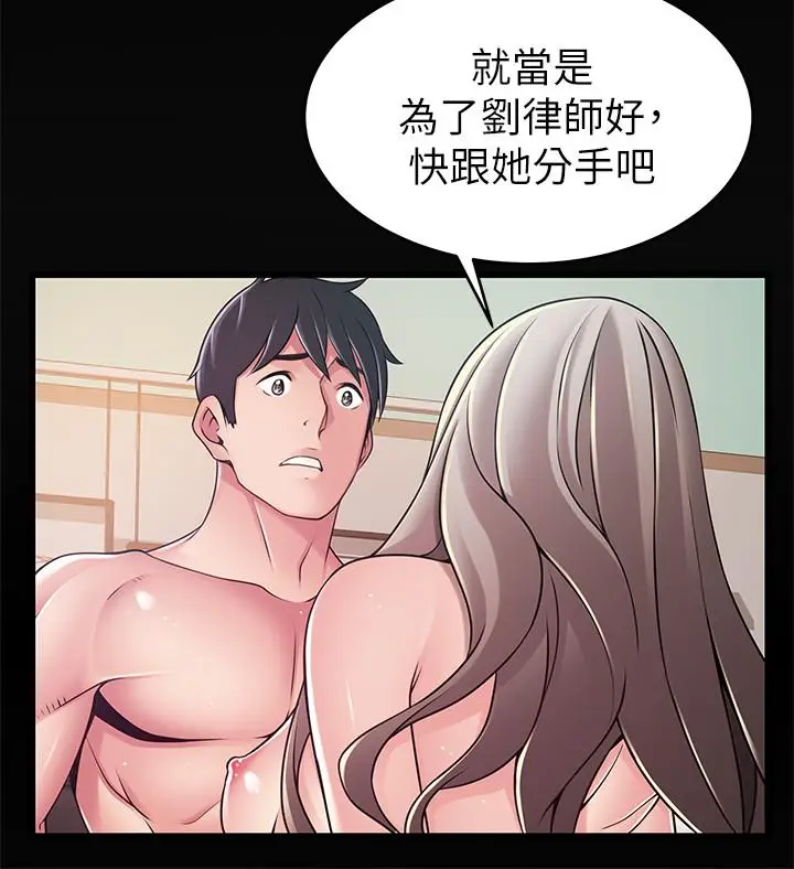 漫画《弱点》第85话第9张图