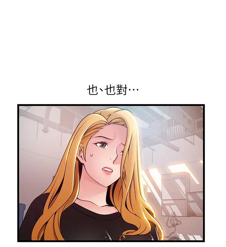 漫画《弱点》第86话第24张图