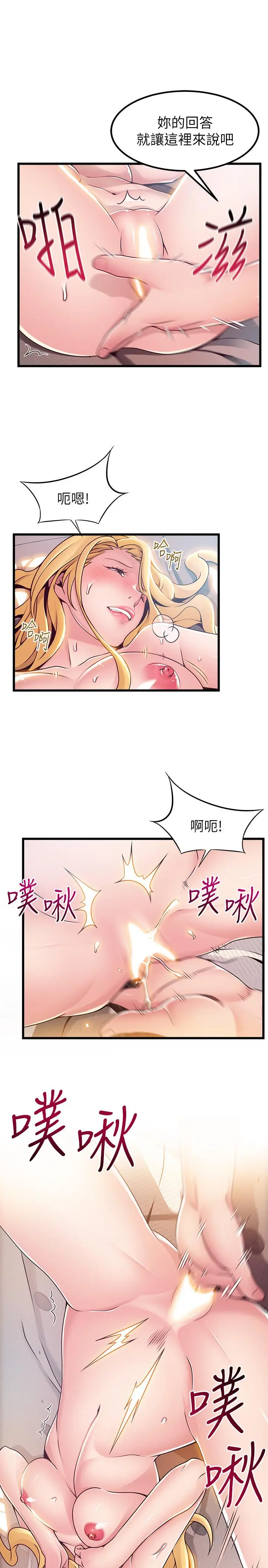 漫画《弱点》第86话第31张图