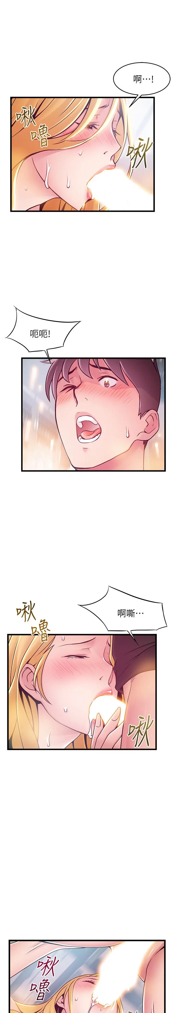 漫画《弱点》第86话第35张图