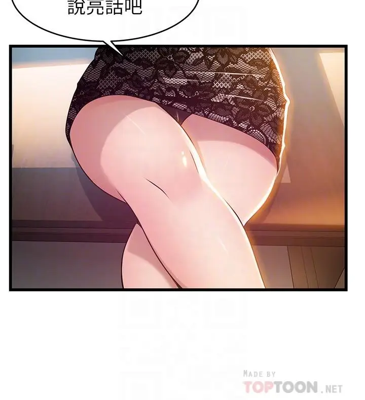 漫画《弱点》第86话第6张图