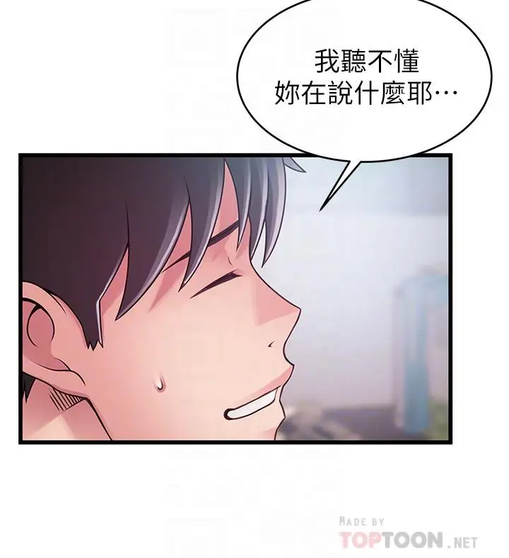 漫画《弱点》第86话第8张图