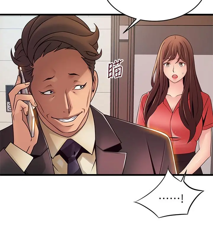 漫画《弱点》第87话第11张图