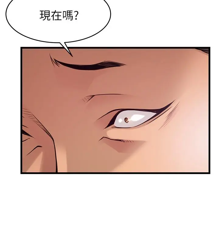 漫画《弱点》第87话第15张图