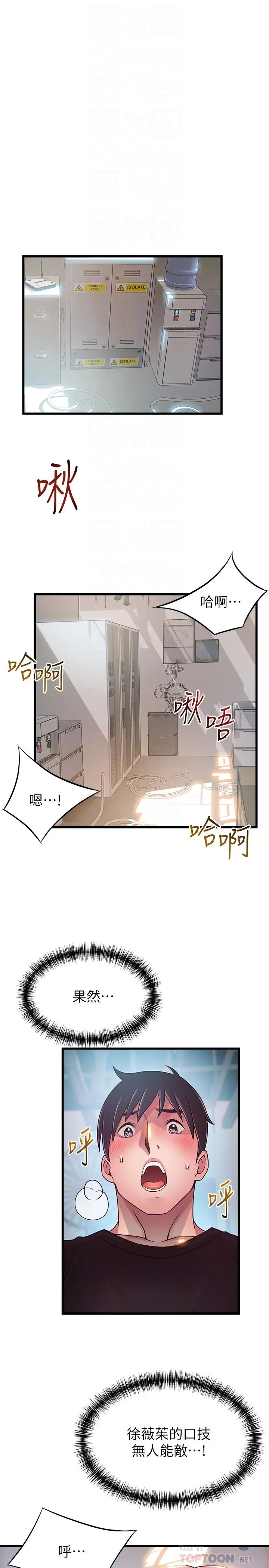 漫画《弱点》第87话第16张图