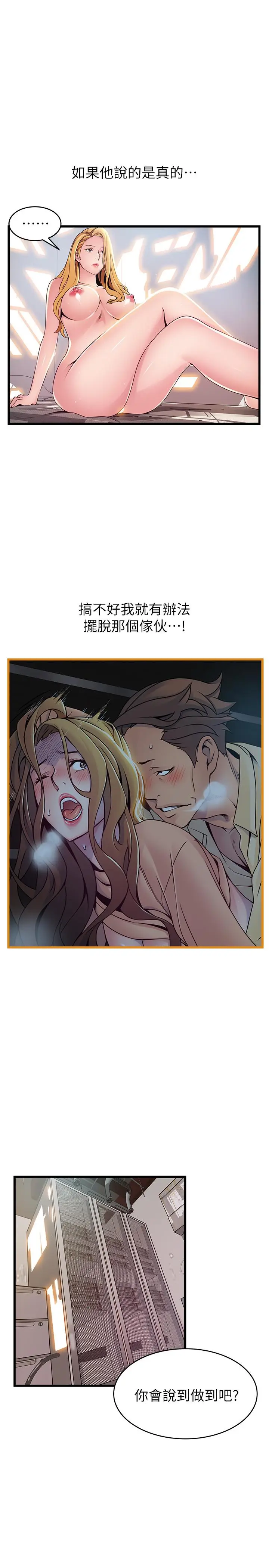 漫画《弱点》第87话第30张图
