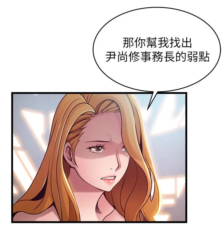 漫画《弱点》第87话第31张图