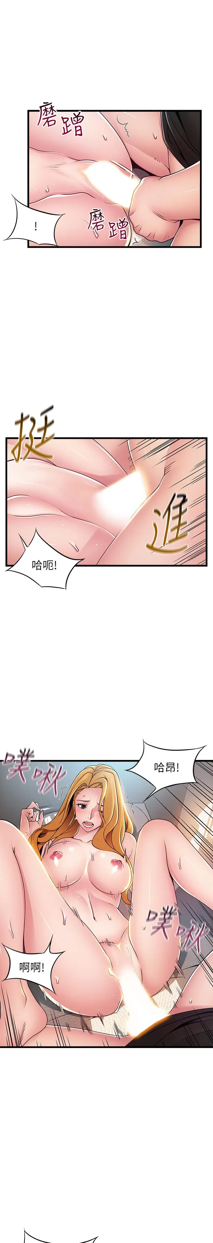 漫画《弱点》第87话第36张图