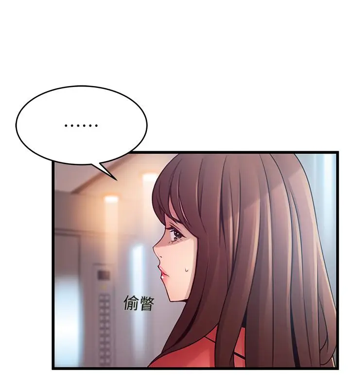 漫画《弱点》第87话第5张图