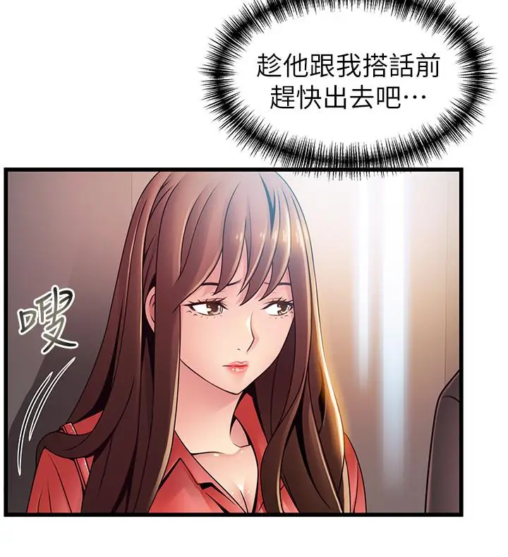 漫画《弱点》第87话第9张图