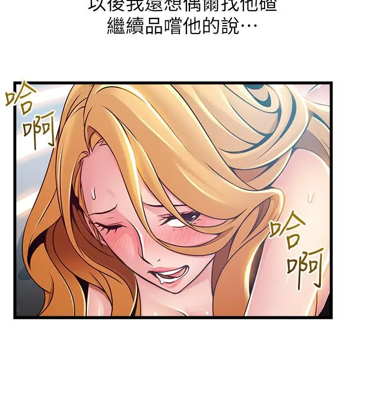 漫画《弱点》第88话第19张图