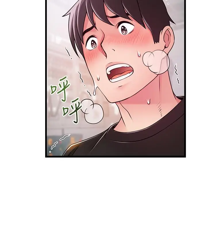 漫画《弱点》第88话第21张图