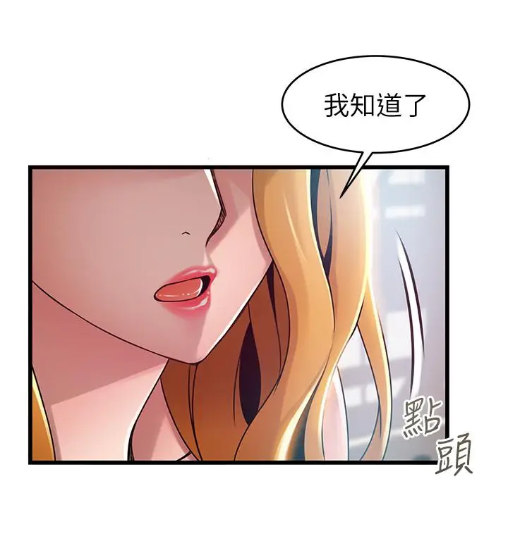 漫画《弱点》第88话第29张图