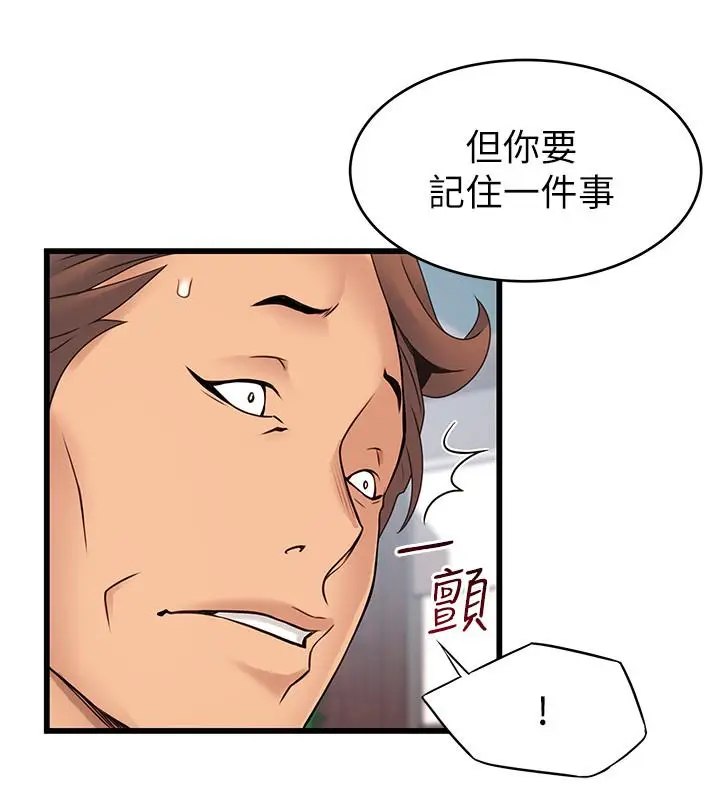 漫画《弱点》第88话第35张图