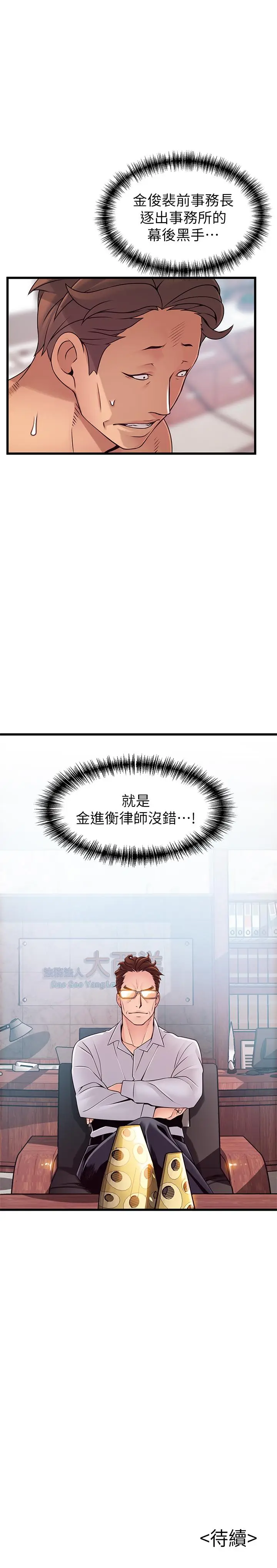 漫画《弱点》第88话第38张图