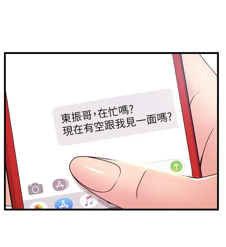 漫画《弱点》第88话第7张图