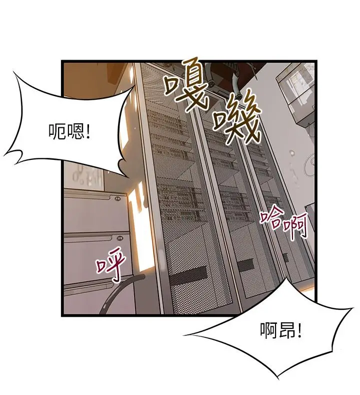 漫画《弱点》第88话第9张图