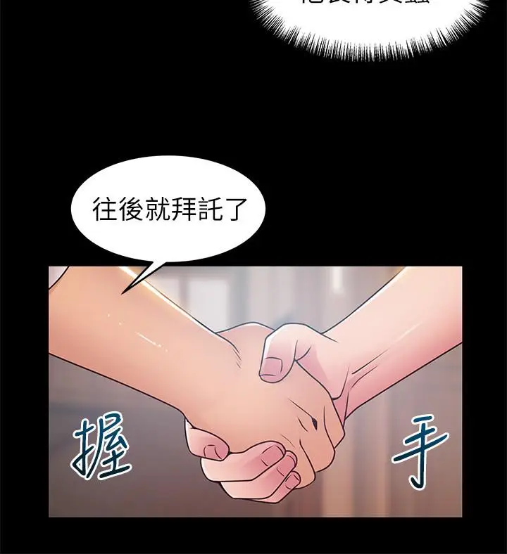 漫画《弱点》第89话第11张图