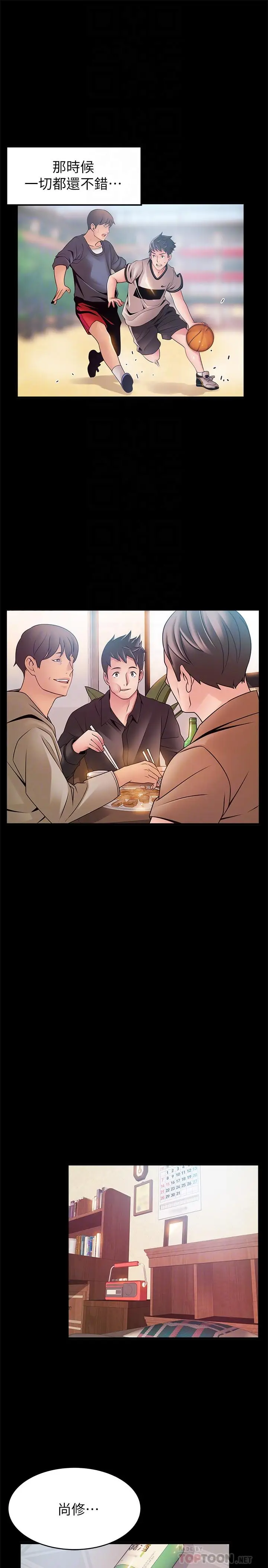 漫画《弱点》第89话第12张图