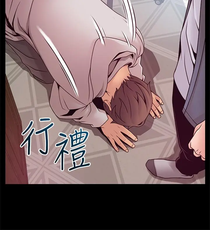 漫画《弱点》第89话第17张图