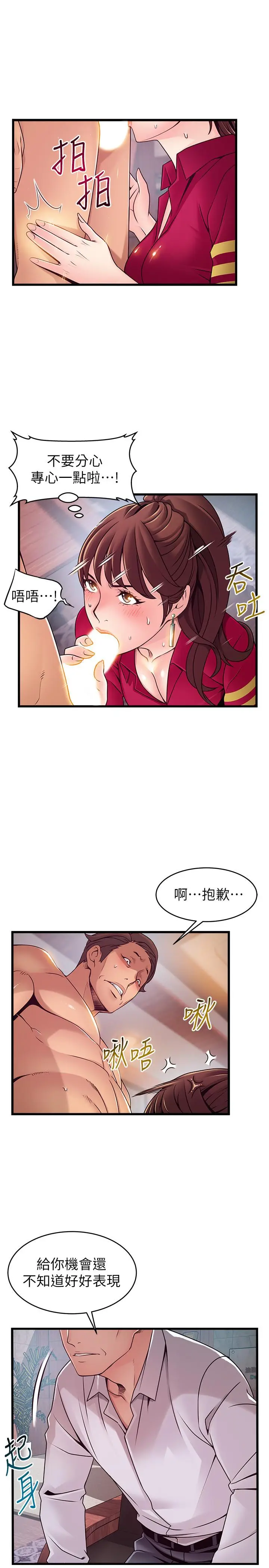漫画《弱点》第89话第20张图
