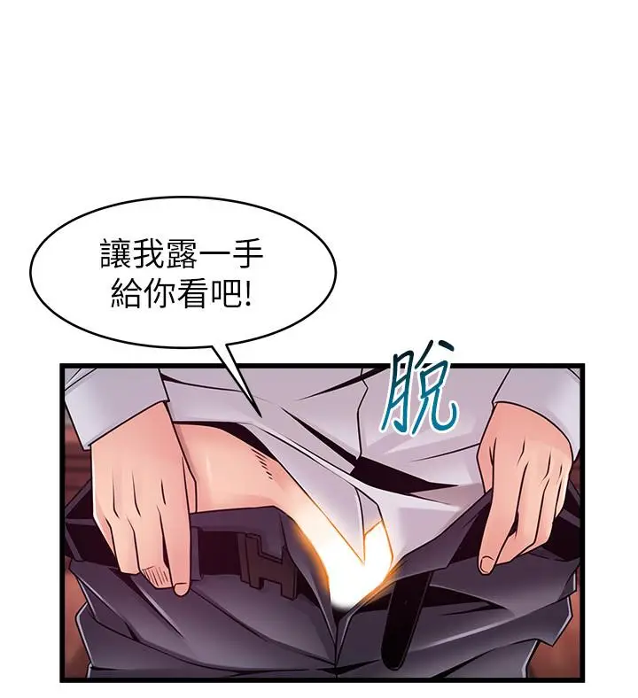 漫画《弱点》第89话第21张图