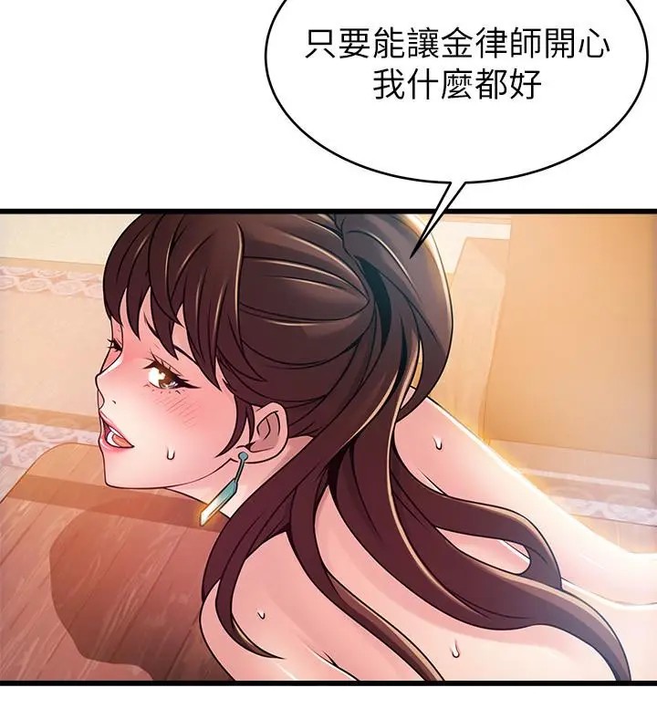 漫画《弱点》第89话第25张图
