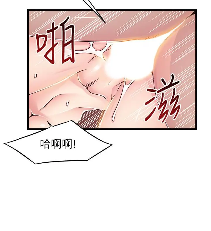 漫画《弱点》第89话第27张图