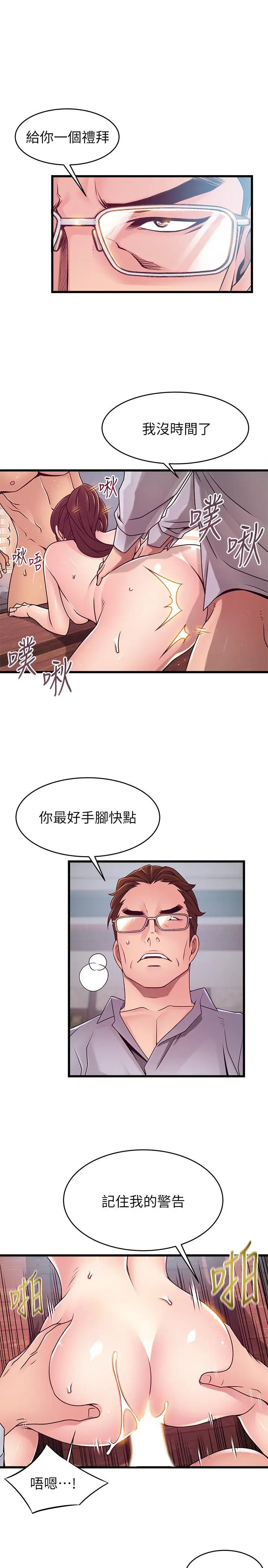 漫画《弱点》第89话第30张图