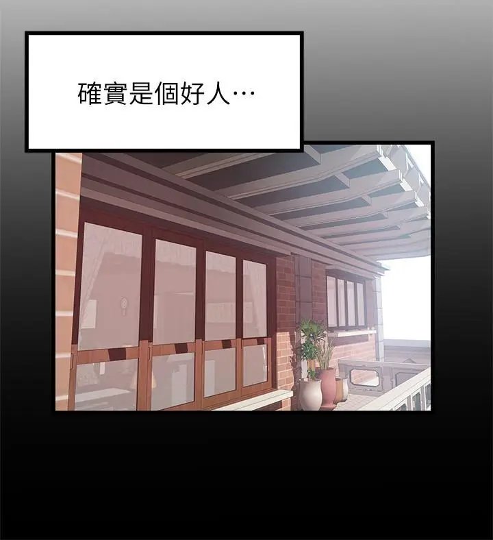 漫画《弱点》第89话第5张图