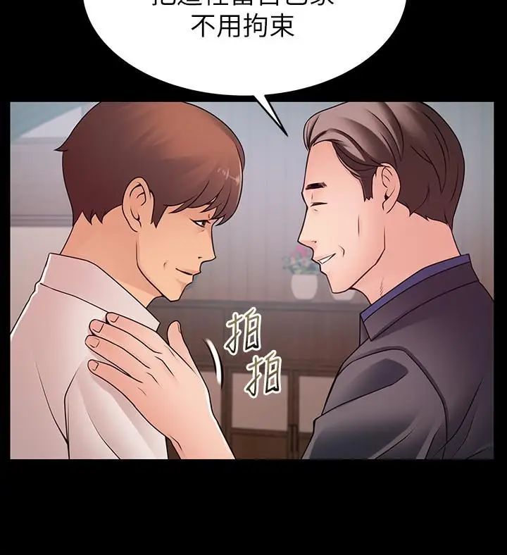 漫画《弱点》第89话第7张图