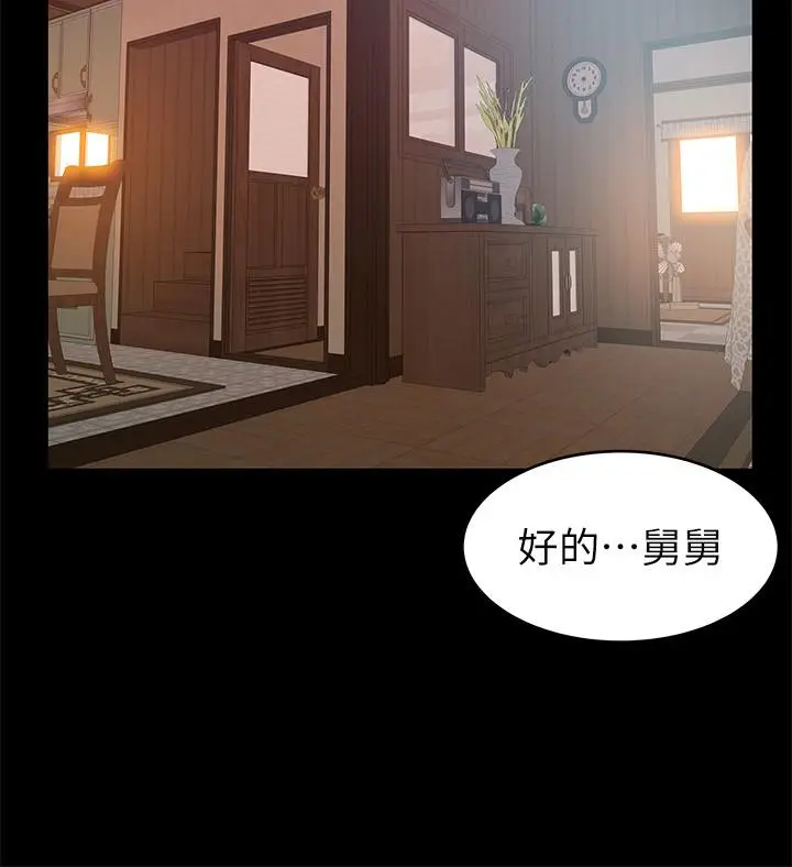 漫画《弱点》第89话第9张图