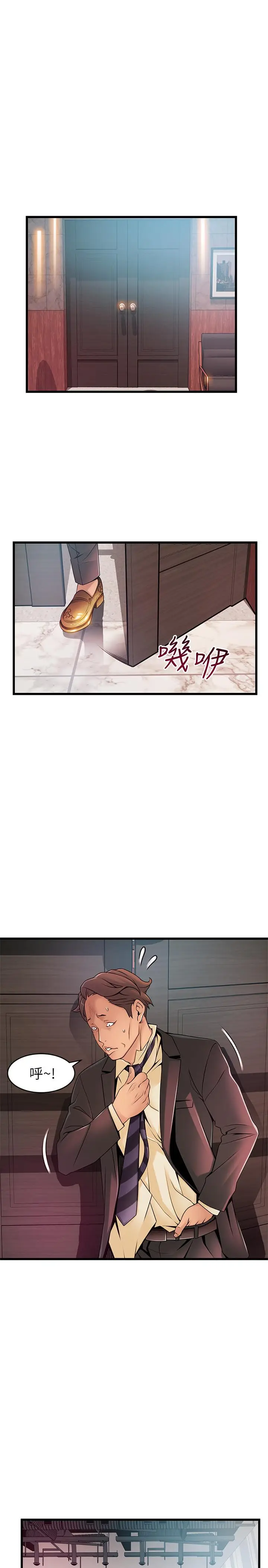 漫画《弱点》第90话第19张图