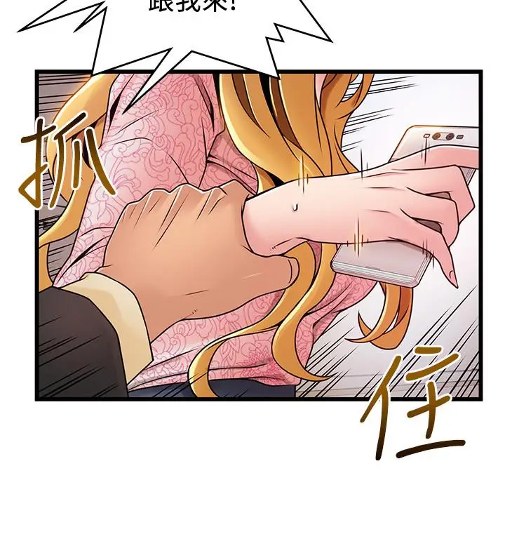 漫画《弱点》第90话第24张图