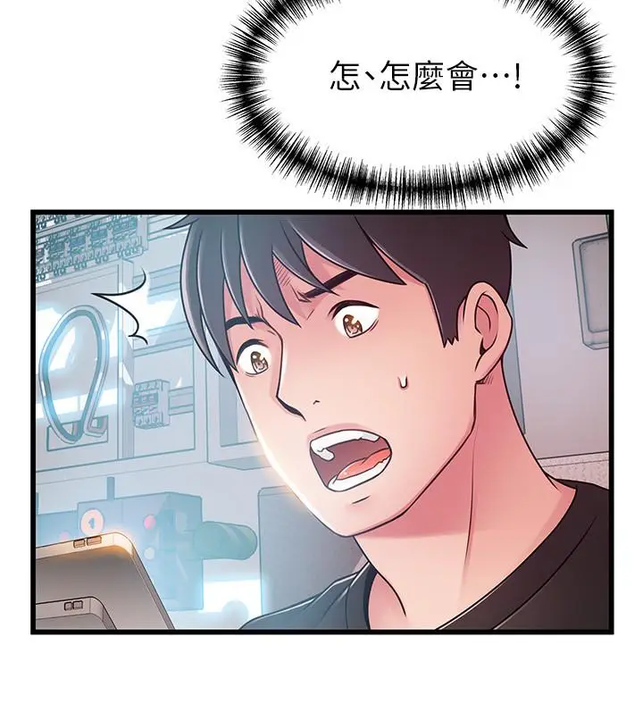 漫画《弱点》第90话第28张图