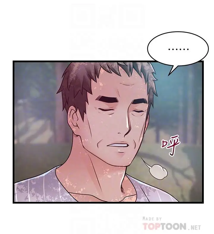 漫画《弱点》第90话第8张图