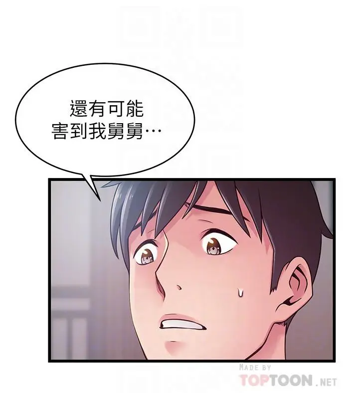 漫画《弱点》第91话第14张图