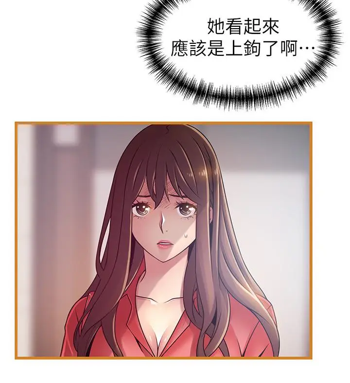 漫画《弱点》第91话第22张图