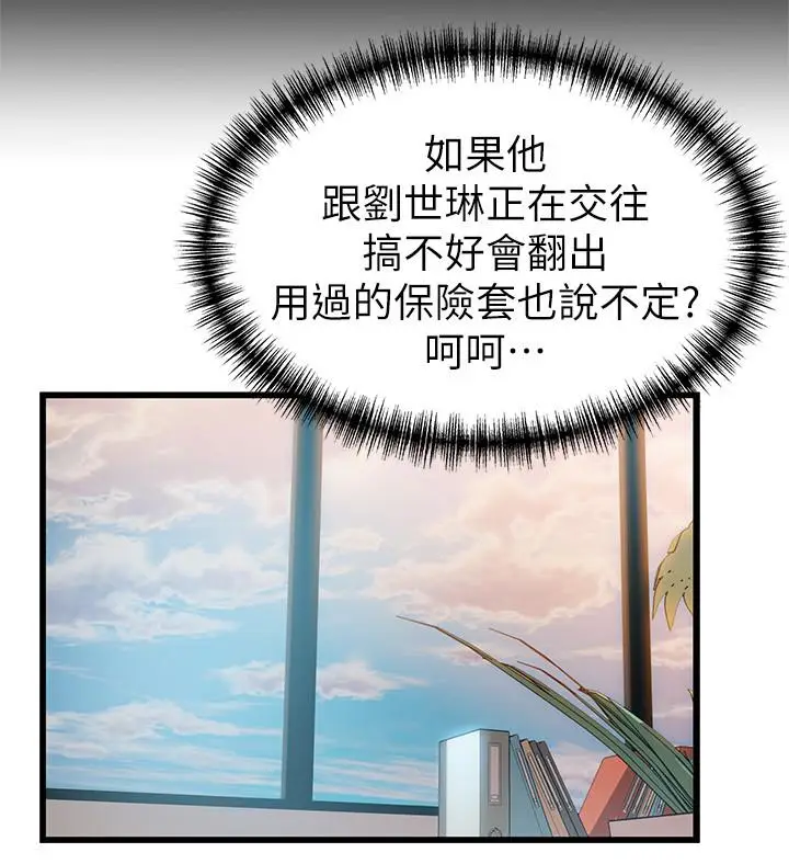 漫画《弱点》第91话第24张图