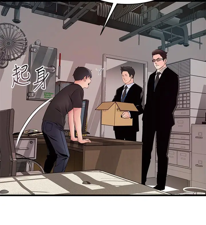 漫画《弱点》第91话第26张图