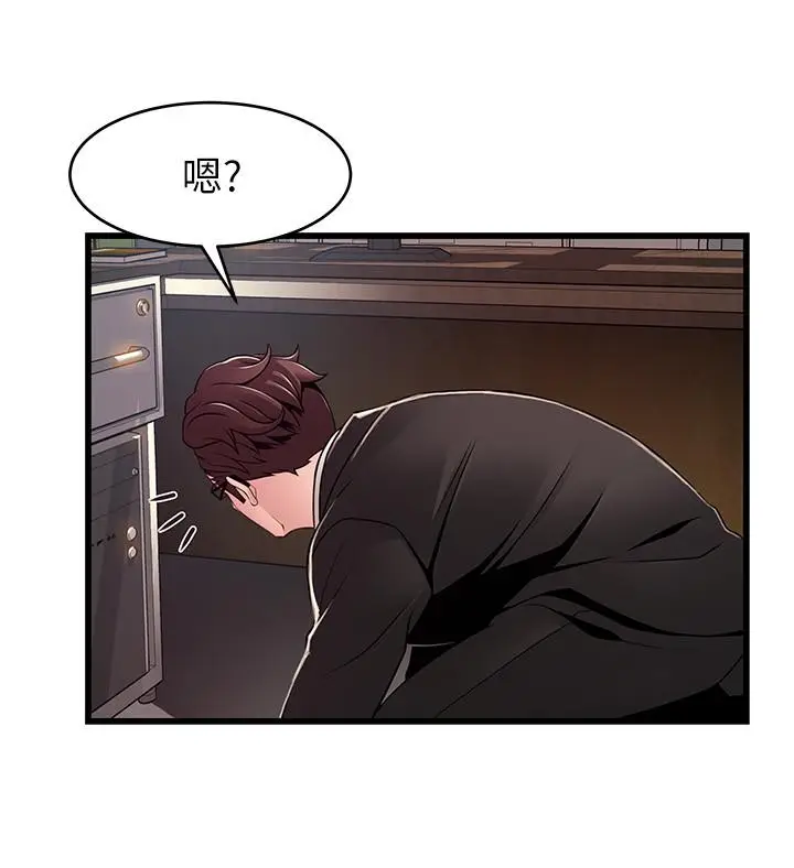 漫画《弱点》第91话第30张图