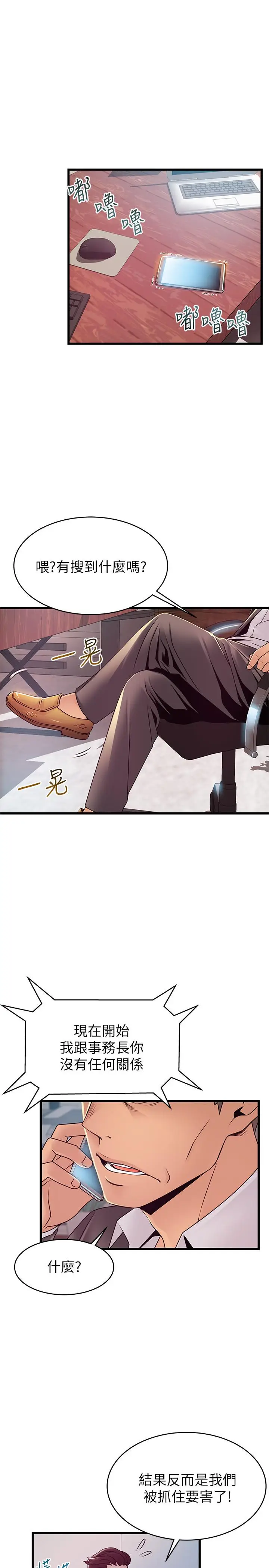 漫画《弱点》第91话第37张图